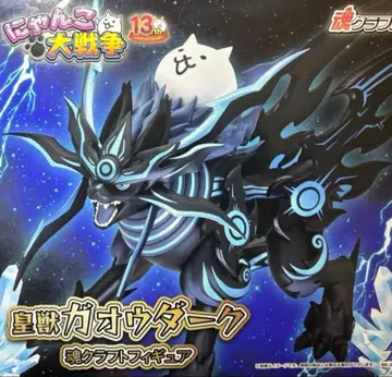 냥코 대전쟁 황수 가오우 다크 소울 크라프트 피규어