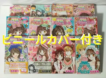 꿈빛 파티시엘 전권 세트