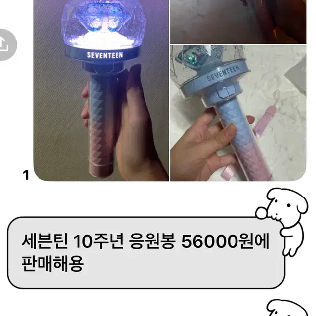 10주년 세븐틴 응원봉 (제발사주세요ㅠㅠ)