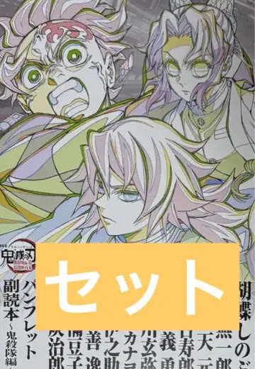 귀멸의 칼날 입장객 혜택