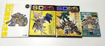 SD 건담 디자인 웍스 외전 메모리얼북 30주년 대전집 4권 세트