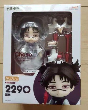 [ 미개봉품 ] 주술회전 쵸소우 넨도로이드