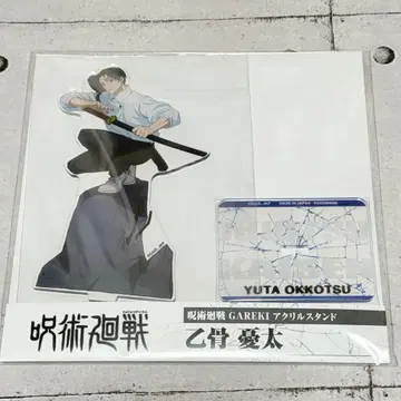 주술회전 옷코츠 유타 점페스 타카라토미아츠 GAREKI 아크릴 스탠드