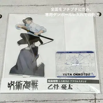 주술회전 옷코츠 유타 점페스 타카라토미아츠 GAREKI 아크릴 스탠드