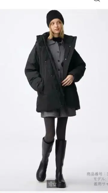 GU 아우터 심리스 XS