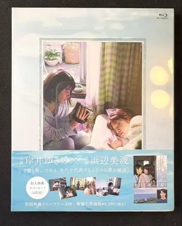 [미개봉 새상품] 마침내 바다로 향하다 Blu-ray