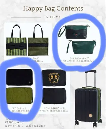 시마무라 치하루 씨 콜라보 아나와 눈의 여왕 아나 숄더백 담요