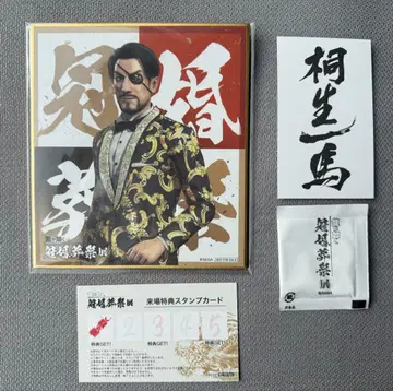 용과 같이 관혼상제전 마지마 고로 혜택