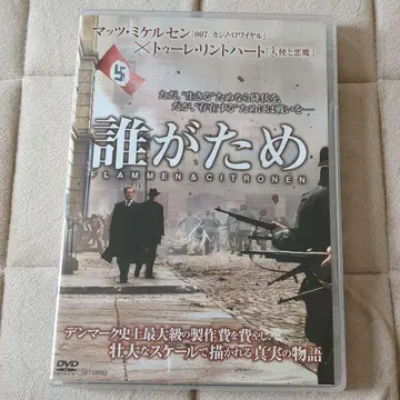 [최종 가격 인하] 누가 뭐래도 DVD 셀판 마츠 미켈슨