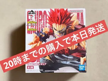 제일복권 나의 히어로 아카데미아 c상 키리시마 에이지로 피규어