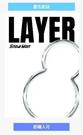 SnowMan 1st POPUP 한정판 Photo Book LAYER