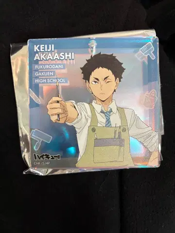 하이큐!! 오로라 브로키 점프 페스타 복권 아카아시 케이지