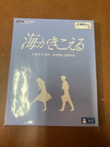 [ Blu-ray ] 바다가 들린다 스튜디오 지브리