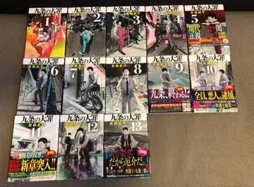 쿠죠의 대죄 전 15권 세트