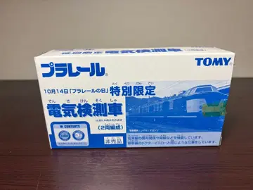 [ 개봉 미사용품 ] 프라레일 전기 검측차 레어