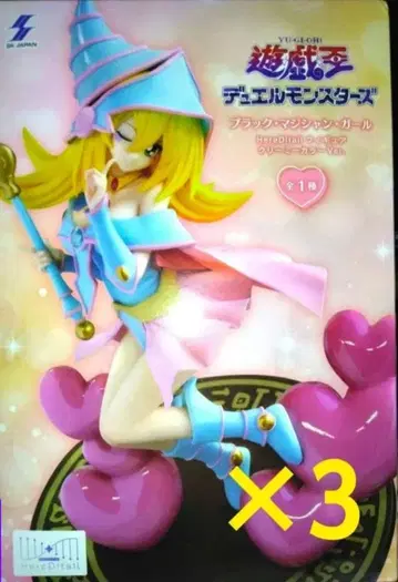 블랙 매지션 걸 피규어 크리미 컬러 ver. 3체 세트