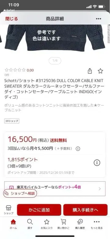 가격 인하 남성용 schott 니트 멋진 더스티 컬러입니다