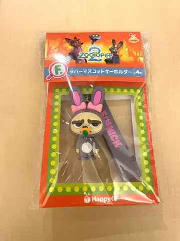 주토피아2 피닉 마스코트 복권 F상 러버 마스코트 키링