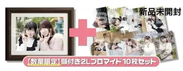 쿠로키 호노카 시바사키 노리코 액자 포함 2L 브로마이드 세트