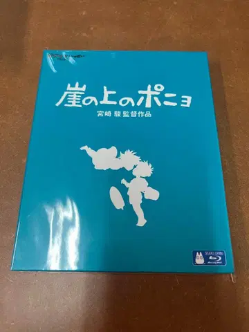 벼랑 위의 포뇨 블루레이 미야자키 하야오