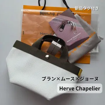 새상품 Herve Chapelier 701GP