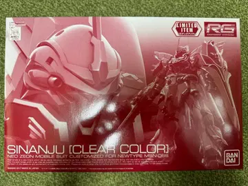 새상품 RG 시난주 클리어 컬러