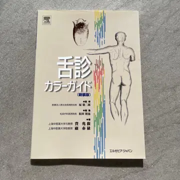 설진 컬러 가이드