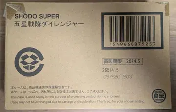 SHODO SUPER 오성전대 다이레인저