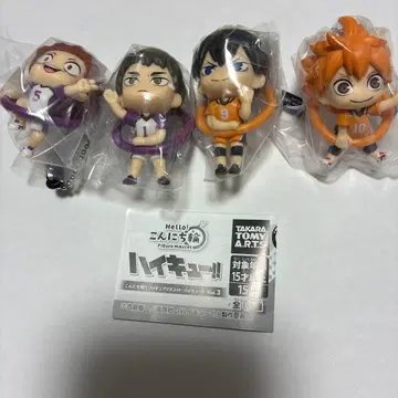 하이큐!! 콘니치링 캐릭터 키링 4체 세트