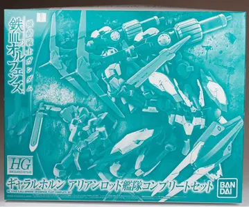 HG 걀라르호른 아리안로드 함대 완전 세트 새상품