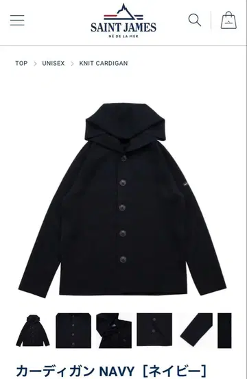 세인트 제임스 후드 부착 니트 가디건