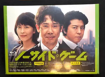 [ 새상품 ] 일요일극장 노사이드 게임 Blu-ray BOX