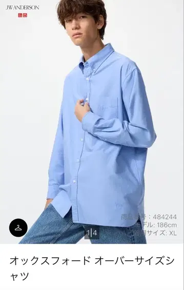 유니클로 jwa 옥스퍼드 오버 사이즈 셔츠