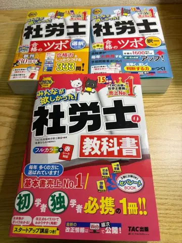 2026 사회보험노무사 합격의 비법 3권 세트