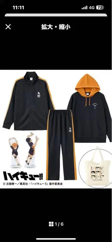 하이큐 시마무라 해피백 카라스노 고등학교 아크릴 스탠드 저지 M