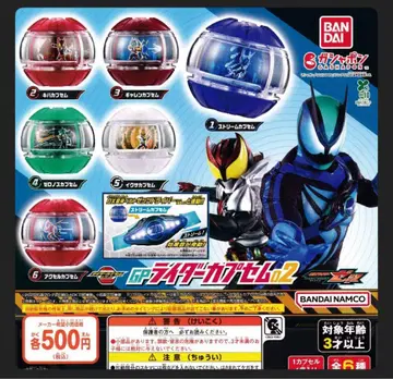 가면라이더 제츠 가챠 02 세미 컴프 5종 세트