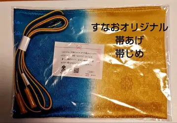 새상품 미사용 스나오 오리지널 오비메 오비아게