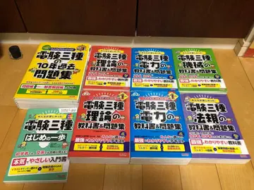 전기기술자 시험 3종 참고서 문제집 세트