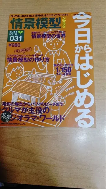 정경 모형 도서 031 발행 2005년 8월