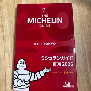 미쉐린 가이드 도쿄 2026