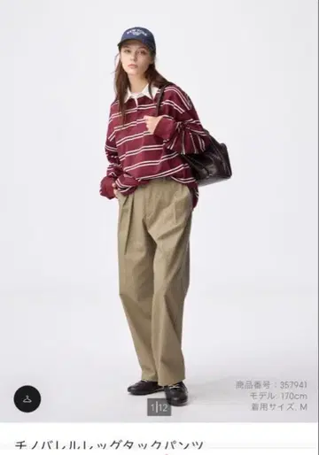 gu 치노 배럴 레그 턱 팬츠 s