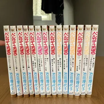 베르사이유의 장미 1권부터 14권까지