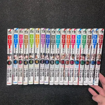 OUT 18권 세트 이데 케이스케