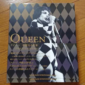 퀸 화려한 세계