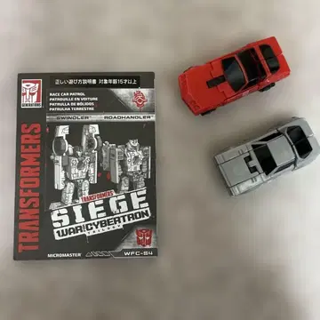 트랜스포머 SG-03 로드핸들러 & 스윈들러