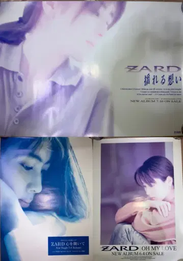 ZARD 포스터 3장 흔들리는 마음 마음을 열고 OH MY LOVE