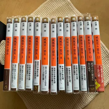 위풍당당 악녀 전권 세트