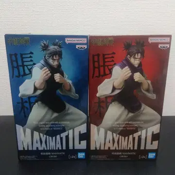 주술회전 MAXIMATIC 쵸소우 2체 세트