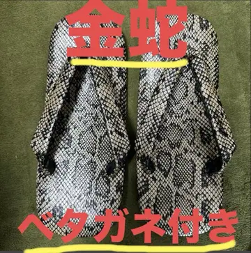 금뱀 셋타 엠보 천연 가죽 밑창 L 사이즈 새상품 미사용 성인식