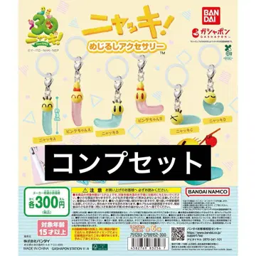 냐키! 메지루시 액세서리 컴프 세트